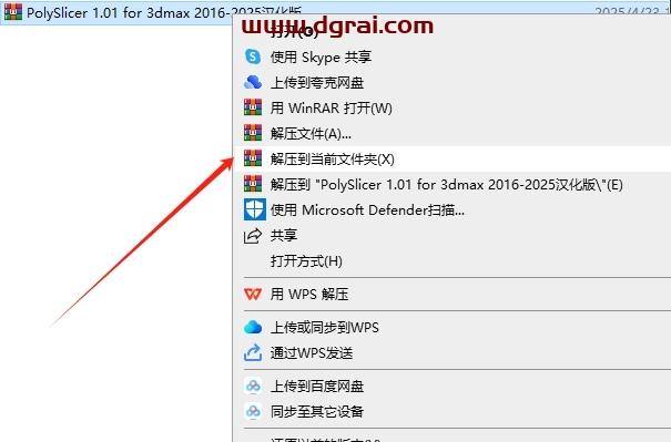 PolySlicer V1.01 for 3ds max 2016-2025中文版下载与安装教程
