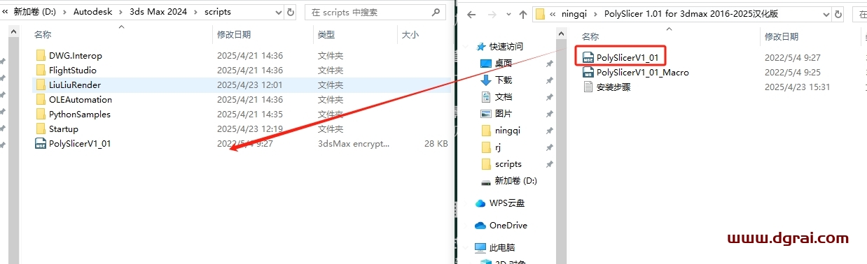 PolySlicer V1.01 for 3ds max 2016-2025中文版下载与安装教程