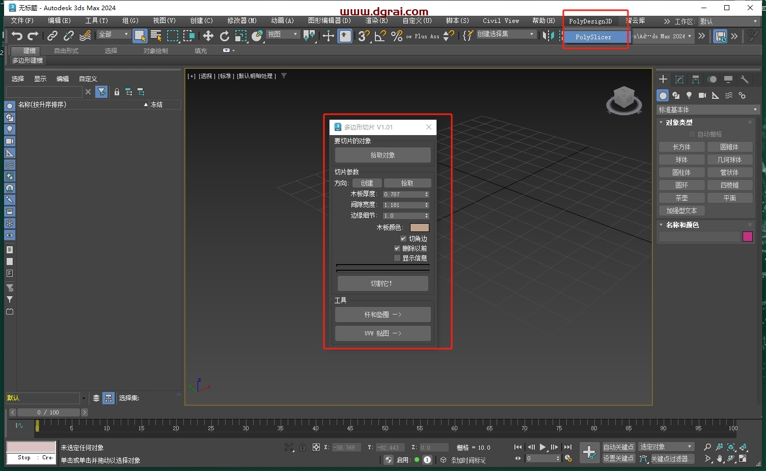 PolySlicer V1.01 for 3ds max 2016-2025中文版下载与安装教程