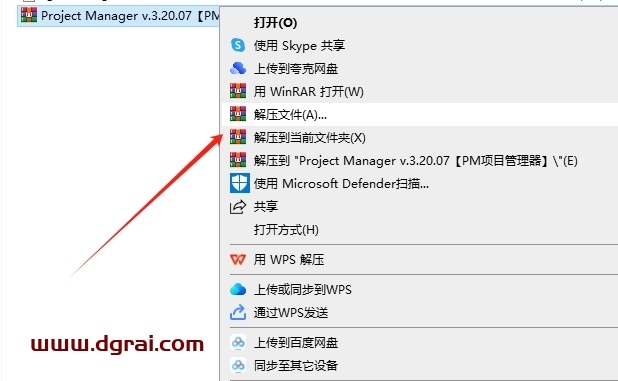 Project Manager v3.20.07 for 3dmax 2016-2024官方版下载与安装教程