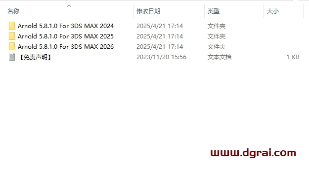 SolidAngle MAXtoA Arnold v5.8.1 for 3dmax2023-2026完整版下载与安装教程
