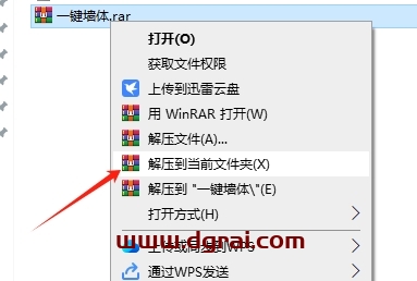 3DMAX一键墙体脚本插件下载与安装教程