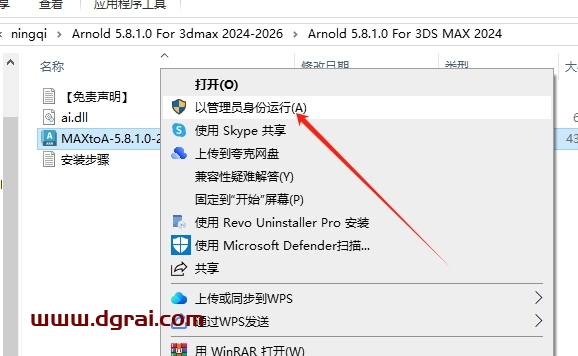 SolidAngle MAXtoA Arnold v5.8.1 for 3dmax2023-2026完整版下载与安装教程