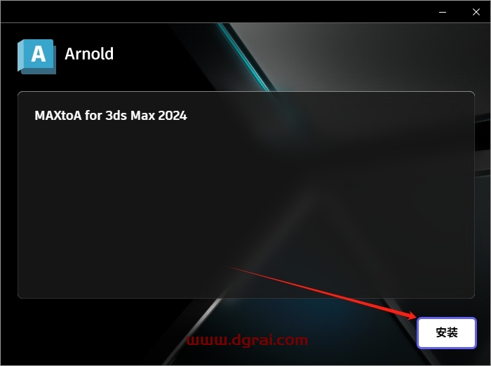 SolidAngle MAXtoA Arnold v5.8.1 for 3dmax2023-2026完整版下载与安装教程