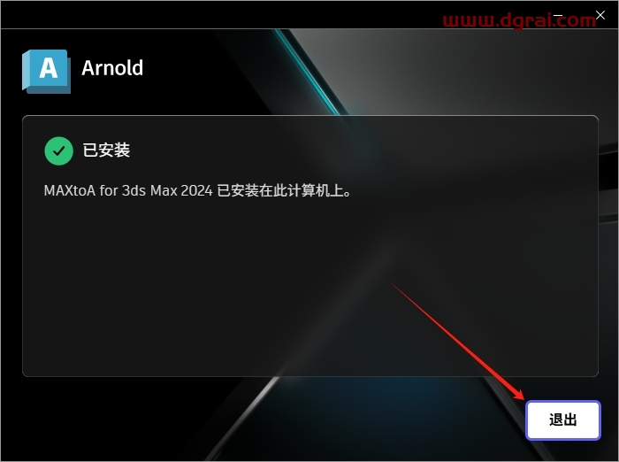 SolidAngle MAXtoA Arnold v5.8.1 for 3dmax2023-2026完整版下载与安装教程