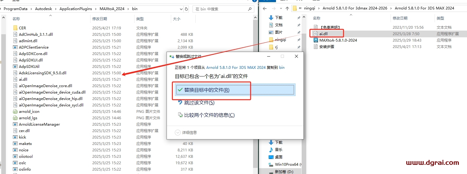 SolidAngle MAXtoA Arnold v5.8.1 for 3dmax2023-2026完整版下载与安装教程