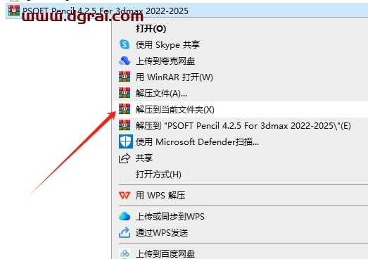 PSOFT Pencil v4.25 for 3dmax 2022-2025免费版下载与安装教程