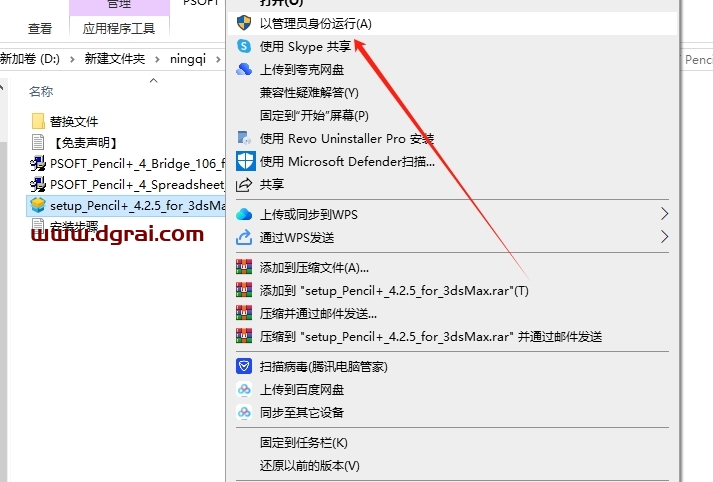 PSOFT Pencil v4.25 for 3dmax 2022-2025免费版下载与安装教程