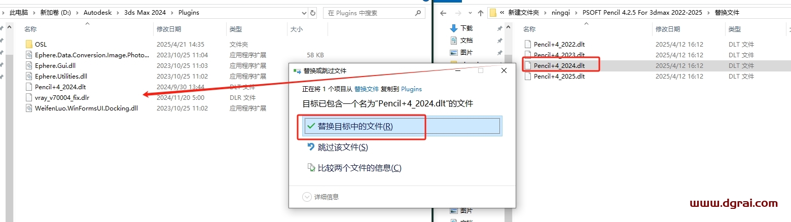 PSOFT Pencil v4.25 for 3dmax 2022-2025免费版下载与安装教程