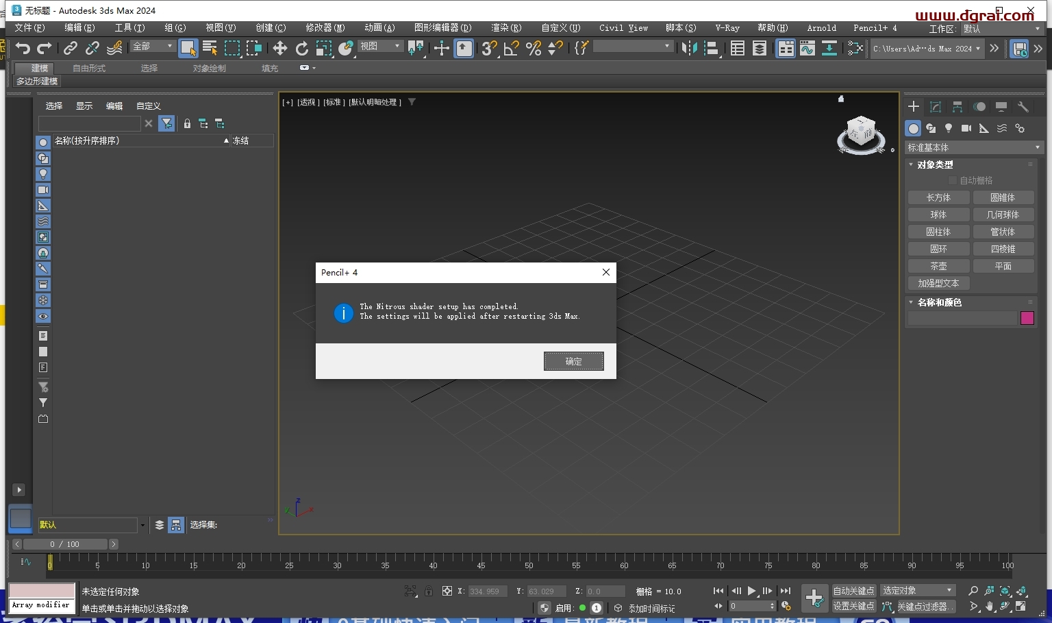 PSOFT Pencil v4.25 for 3dmax 2022-2025免费版下载与安装教程
