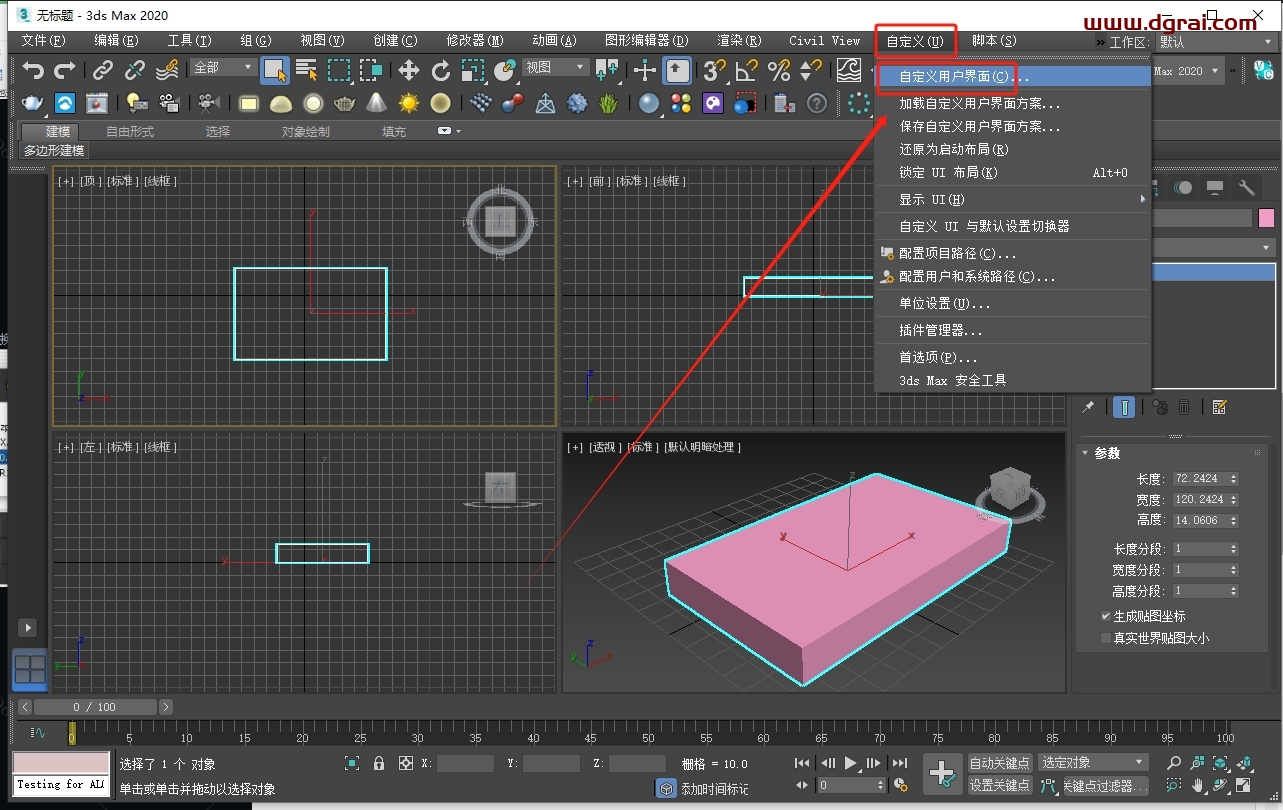 3DMAX模型版本转换器0.4.3脚本插件下载与安装教程