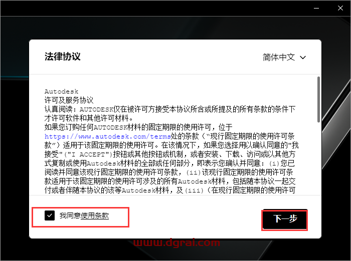 Autodesk 3ds Max 2026简体中文版下载与安装教程