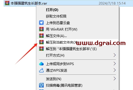 3dmax本强强建筑生长脚本下载与安装教程