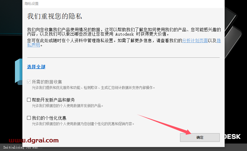 3dmax 2023精简简化版下载与安装教程