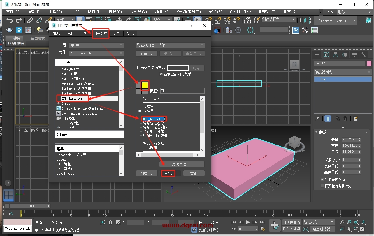 3DMAX模型版本转换器0.4.3脚本插件下载与安装教程