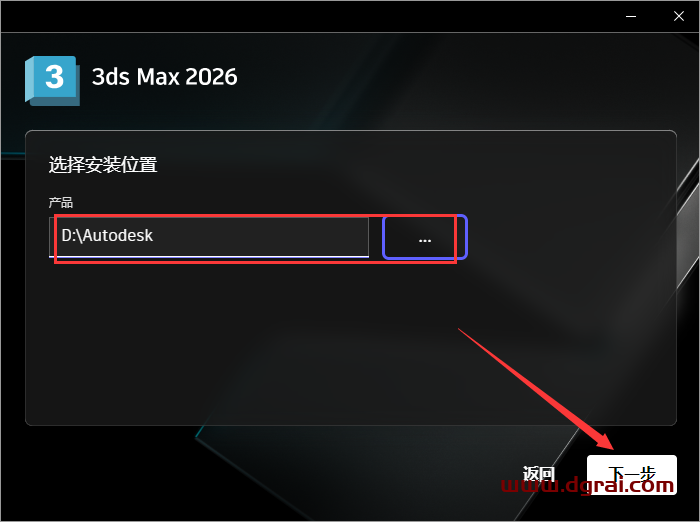 Autodesk 3ds Max 2026简体中文版下载与安装教程