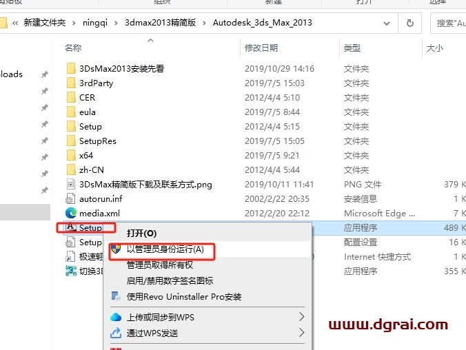 3dmax 2013中文精简版下载地址与安装教程
