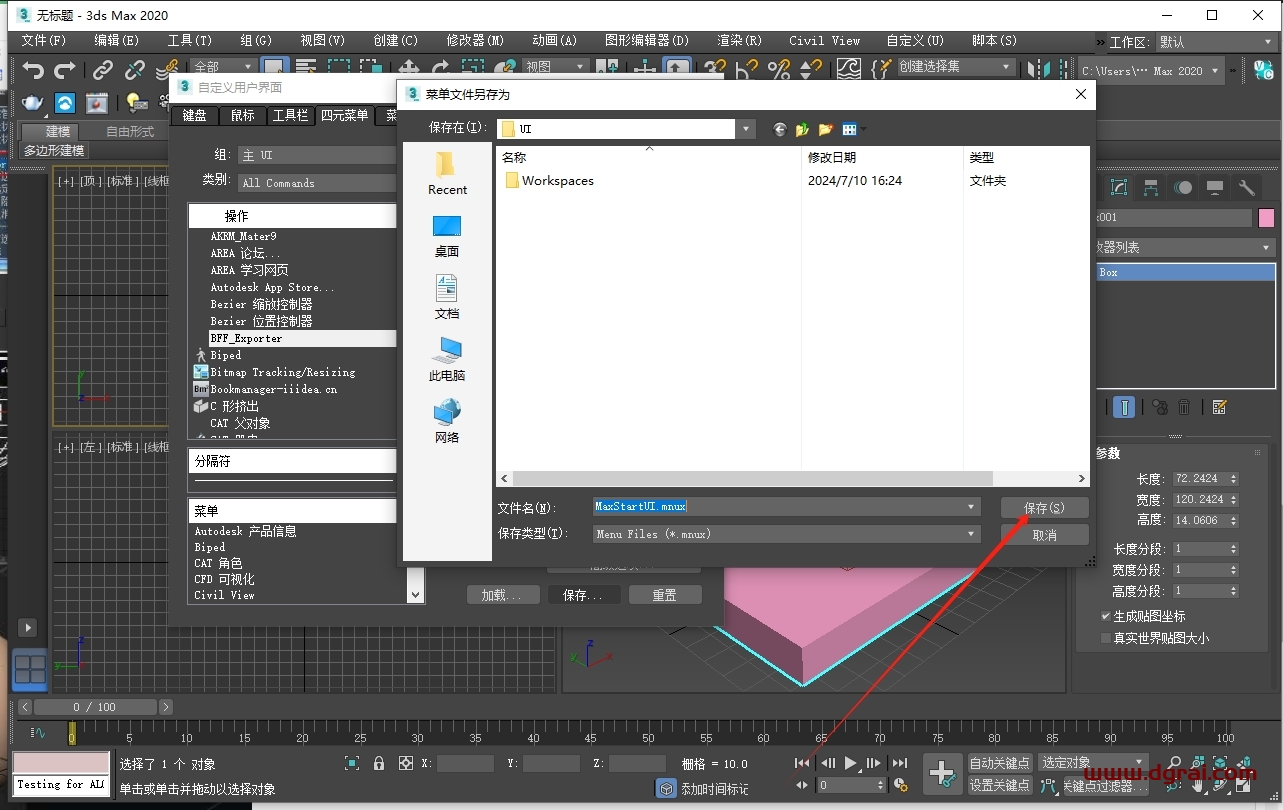 3DMAX模型版本转换器0.4.3脚本插件下载与安装教程