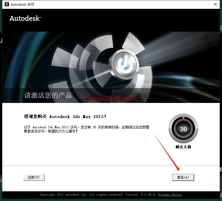 3dmax 2013中文精简版下载地址与安装教程