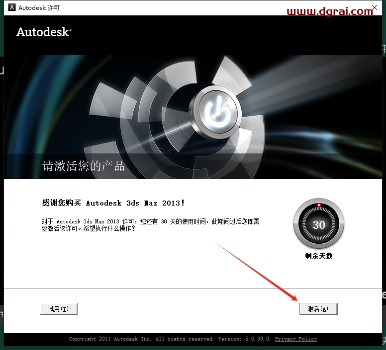 3dmax 2013中文精简版下载地址与安装教程