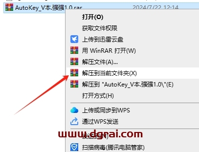 3DMAX AutoKey_V本.强强1.0脚本插件下载与安装教程