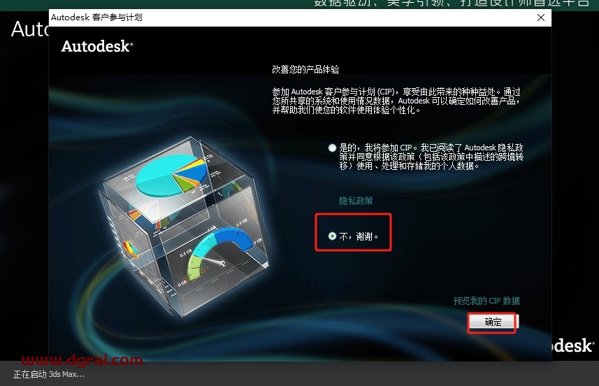 3dmax 2013中文精简版下载地址与安装教程