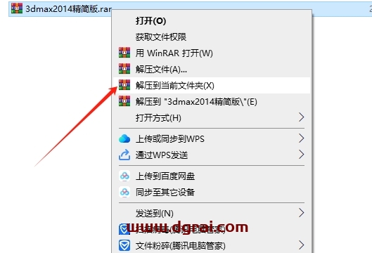 3dmax 2014中文绿色精简版下载+附保姆级安装教程