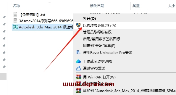 3dmax 2014中文绿色精简版下载+附保姆级安装教程
