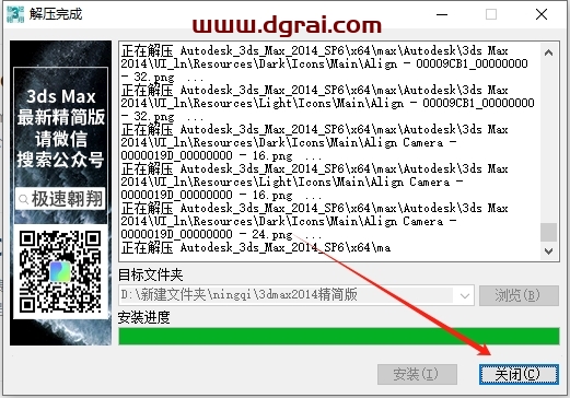 3dmax 2014中文绿色精简版下载+附保姆级安装教程
