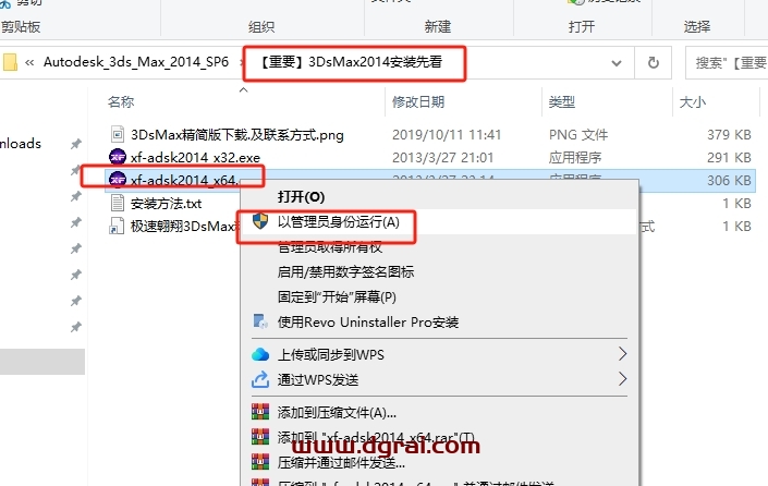 3dmax 2014中文绿色精简版下载+附保姆级安装教程