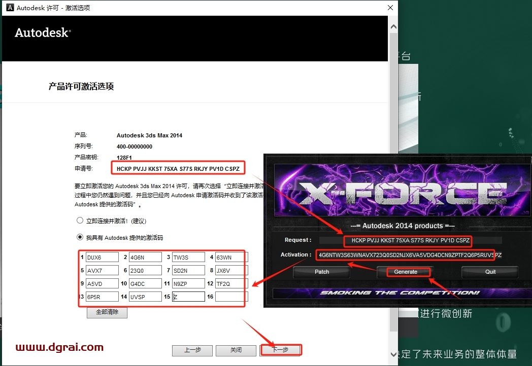 3dmax 2014中文绿色精简版下载+附保姆级安装教程