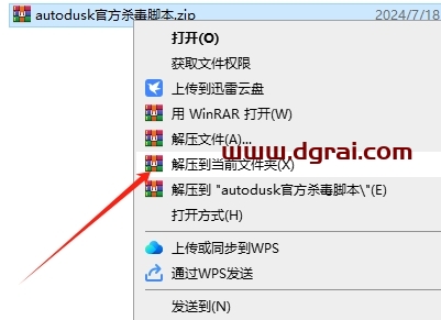 3DMAX官方病毒查杀脚本插件下载与安装教程