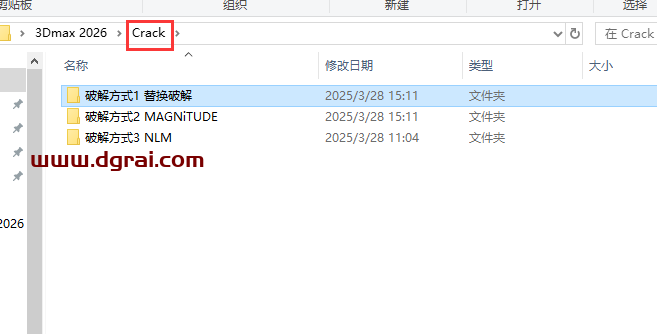 Autodesk 3ds Max 2026简体中文版下载与安装教程