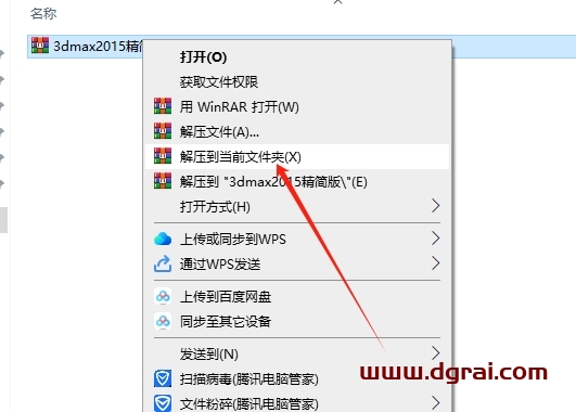 Autodesk_3ds_Max_2015_极速翱翔精简版下载与安装教程