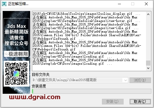 Autodesk_3ds_Max_2015_极速翱翔精简版下载与安装教程