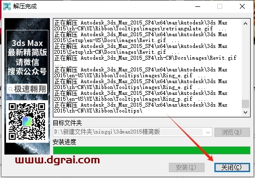 Autodesk_3ds_Max_2015_极速翱翔精简版下载与安装教程