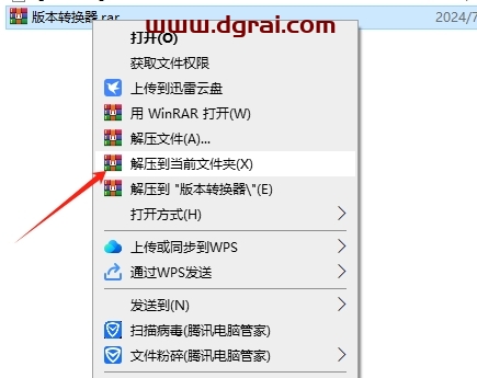 3DMAX模型版本转换器0.4.3脚本插件下载与安装教程