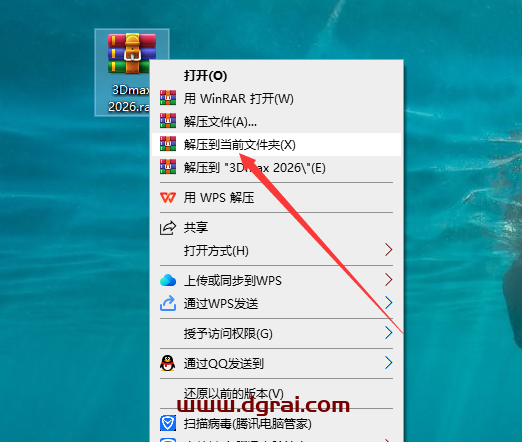 Autodesk 3ds Max 2026简体中文版下载与安装教程