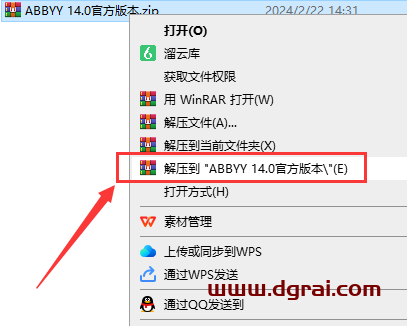 Abbyy FineReader14.0官方版下载与安装教程