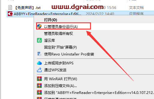 Abbyy FineReader14.0官方版下载与安装教程