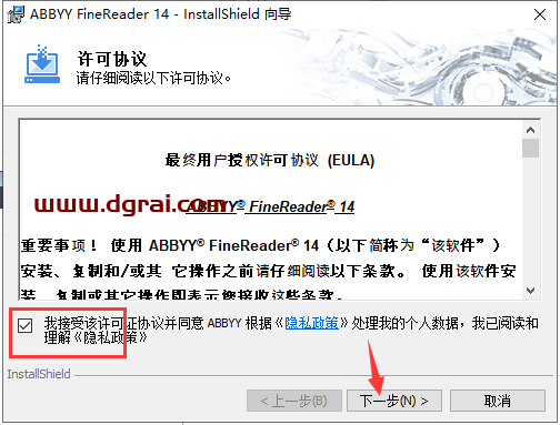 Abbyy FineReader14.0官方版下载与安装教程