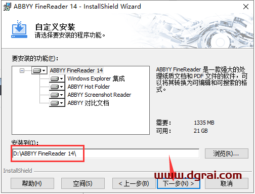 Abbyy FineReader14.0官方版下载与安装教程