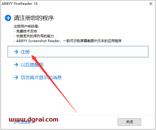 Abbyy FineReader14.0官方版下载与安装教程