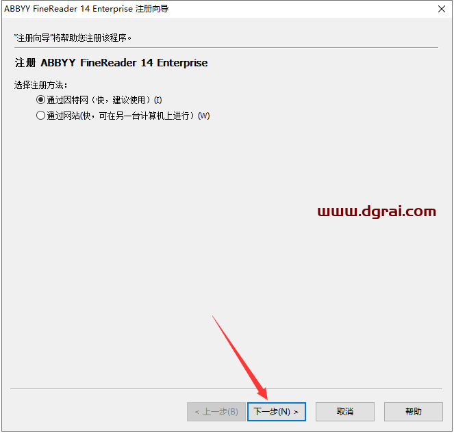 Abbyy FineReader14.0官方版下载与安装教程