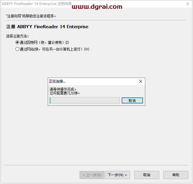 Abbyy FineReader14.0官方版下载与安装教程