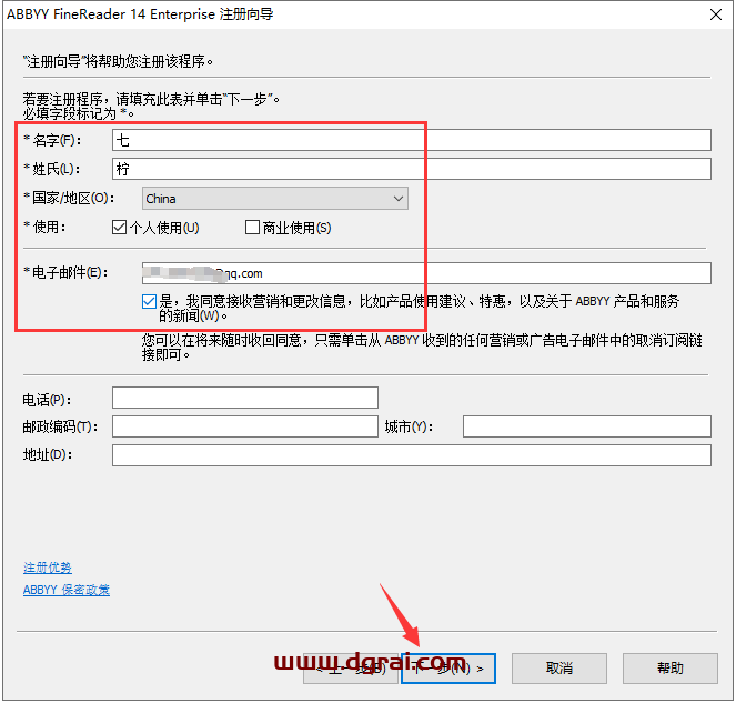 Abbyy FineReader14.0官方版下载与安装教程