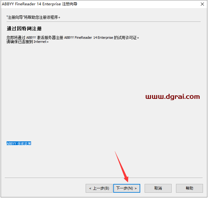 Abbyy FineReader14.0官方版下载与安装教程