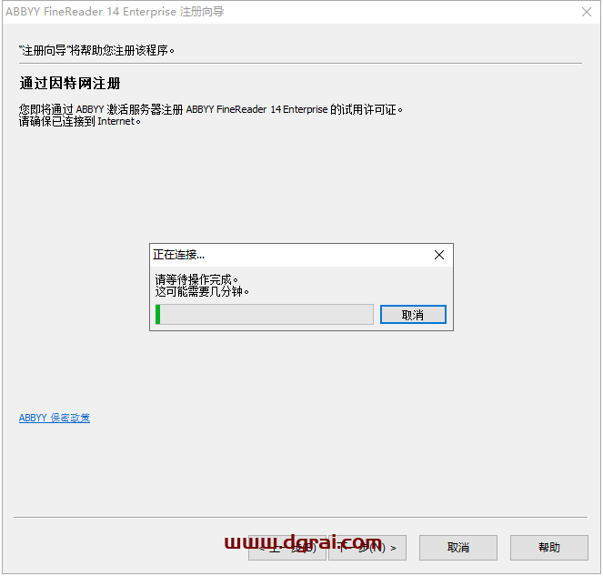 Abbyy FineReader14.0官方版下载与安装教程