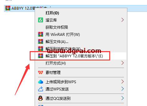 Abbyy FineReader12.0官方完整简洁版下载与安装教程