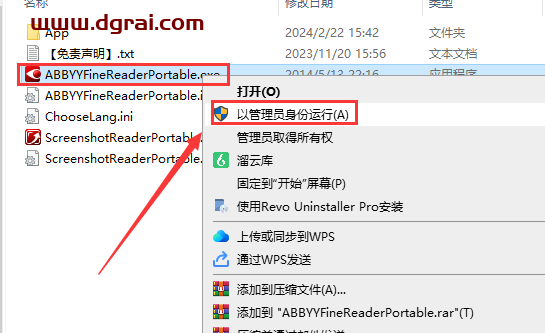 Abbyy FineReader12.0官方完整简洁版下载与安装教程
